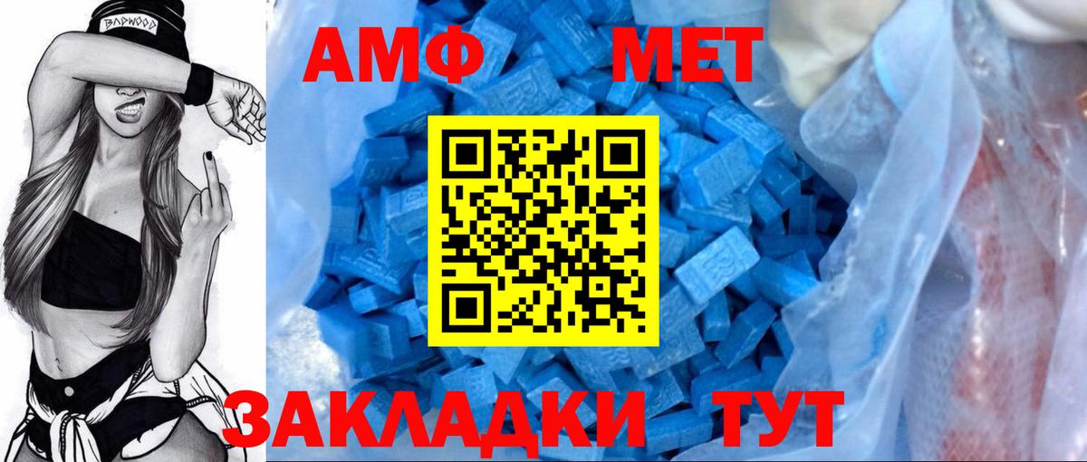 Amphetamine Розовый  Вход с VPN  Донецк 
