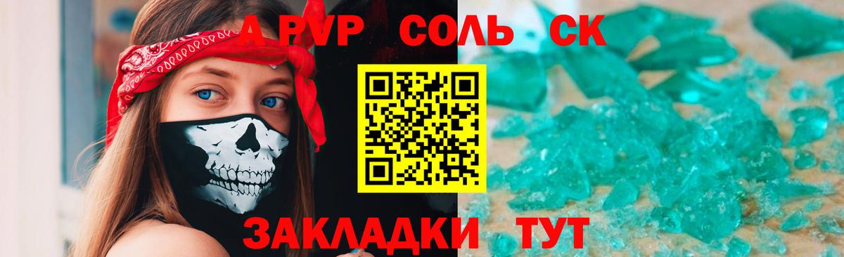 Альфа ПВП мука Донецк