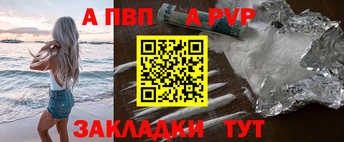 A PVP Соль  Вход с VPN  A PVP Соль  Донецк  А ПВП крисы CK 