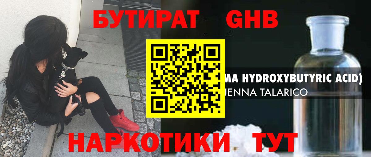 Бошки Шишки  Вход с VPN  Меф   COCAIN  Кетамин  Донецк  ГАШИШ 