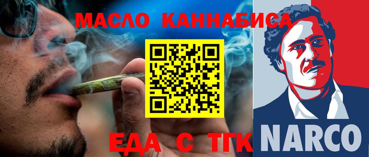Донецк  Печенье с ТГК конопля  Вход с VPN 