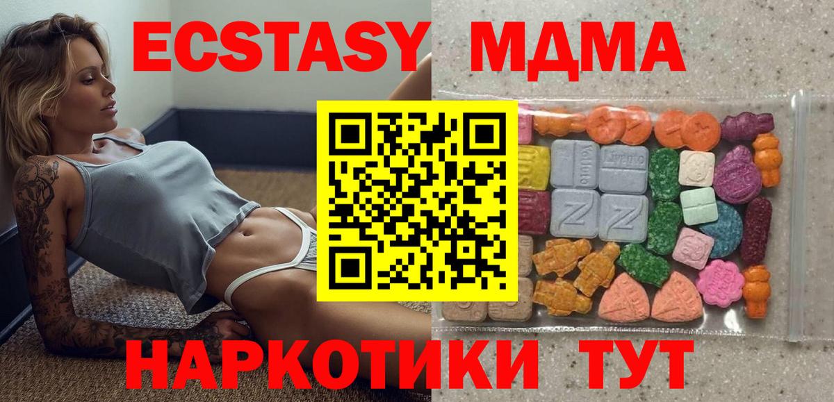 Экстази  Экстази XTC  Донецк  гидра онион  ЭКСТАЗИ таблы  Вход с VPN 