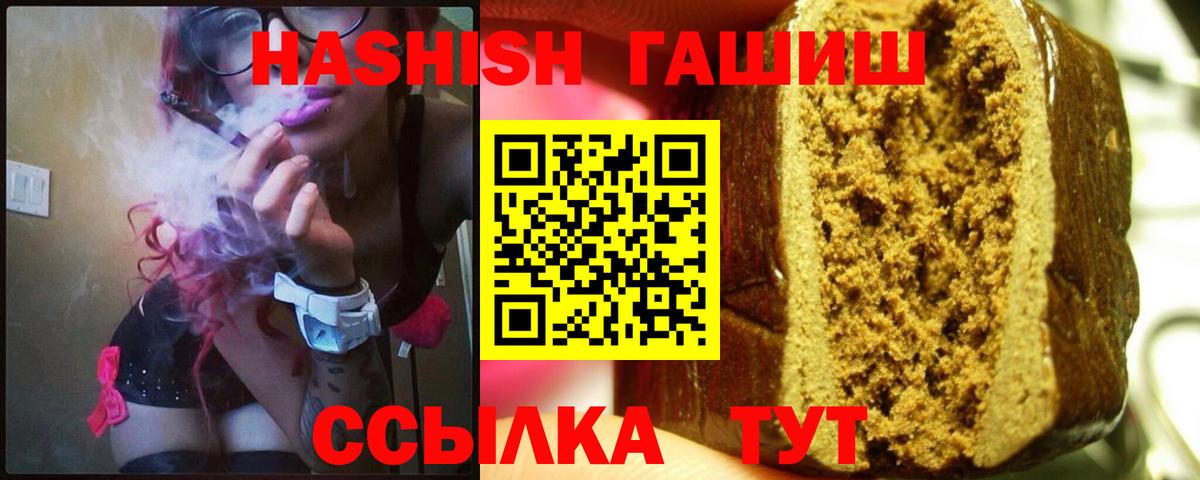 ГАШИШ гарик  Вход с VPN  Донецк  ГАШ убойный 