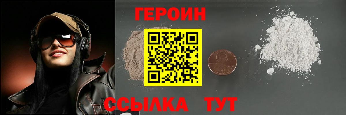 Героин гречка Донецк