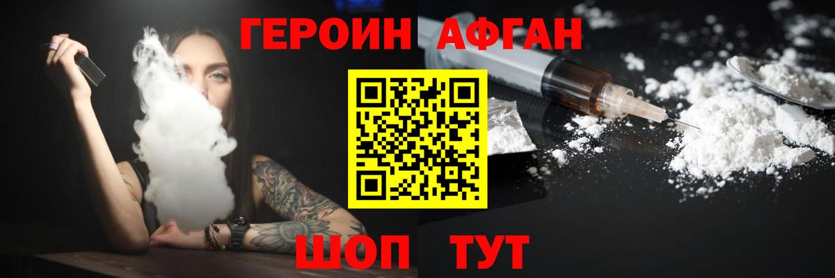 Донецк  Героин афганец  Вход с VPN 