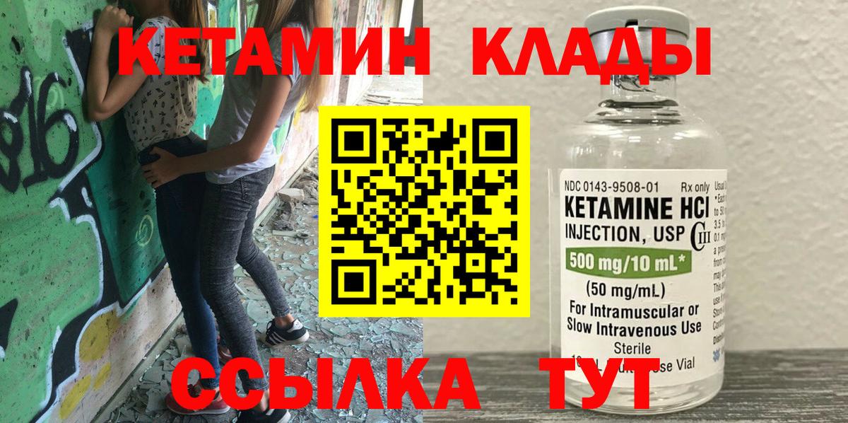 Донецк  КЕТАМИН VHQ  Вход с VPN  Кетамин ketamine 