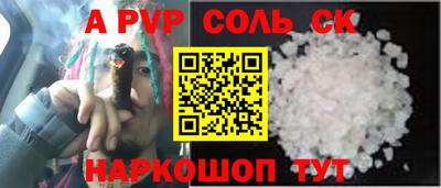соль курить ск Балашиха
