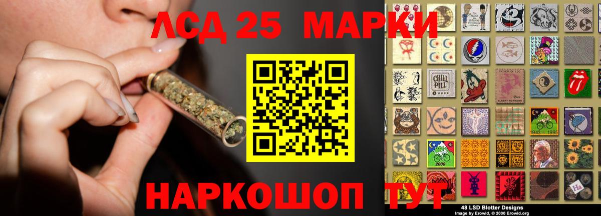 Лсд 25 экстази кислота Донецк
