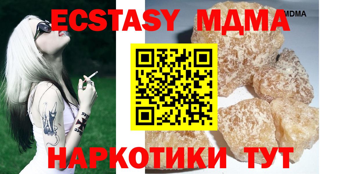 МДМА кристаллы  MDMA Molly  Вход с VPN  Донецк 