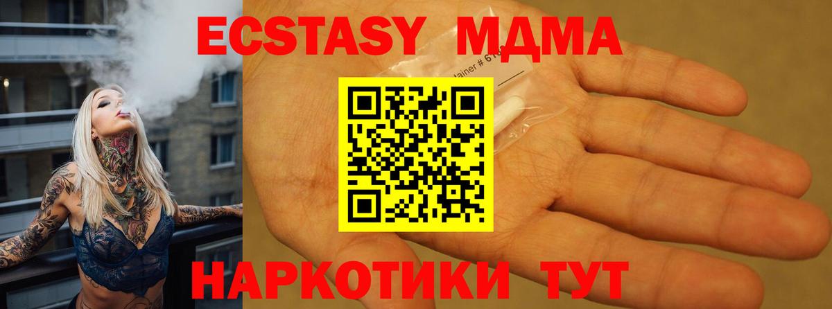МДМА кристаллы Донецк