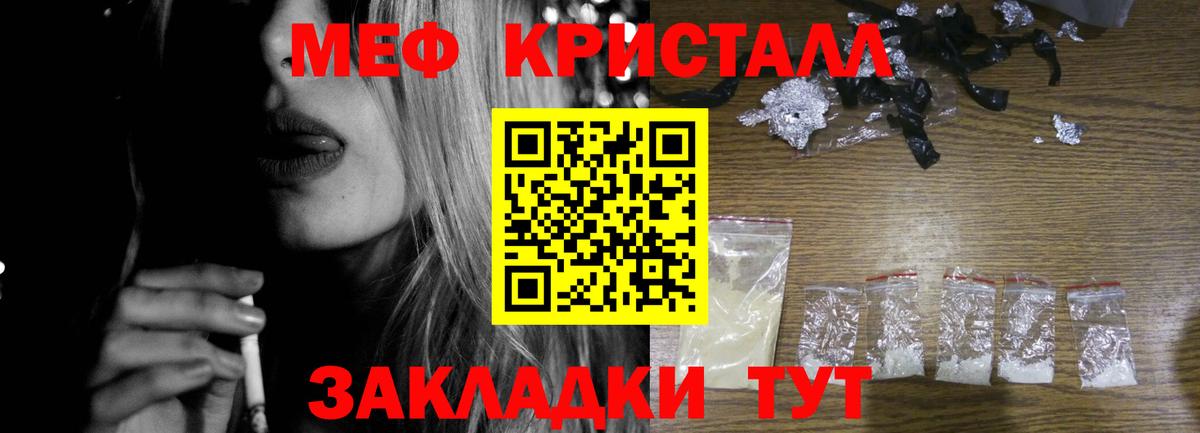Меф mephedrone  Вход с VPN  МЕФ  МЯУ-МЯУ  Донецк 