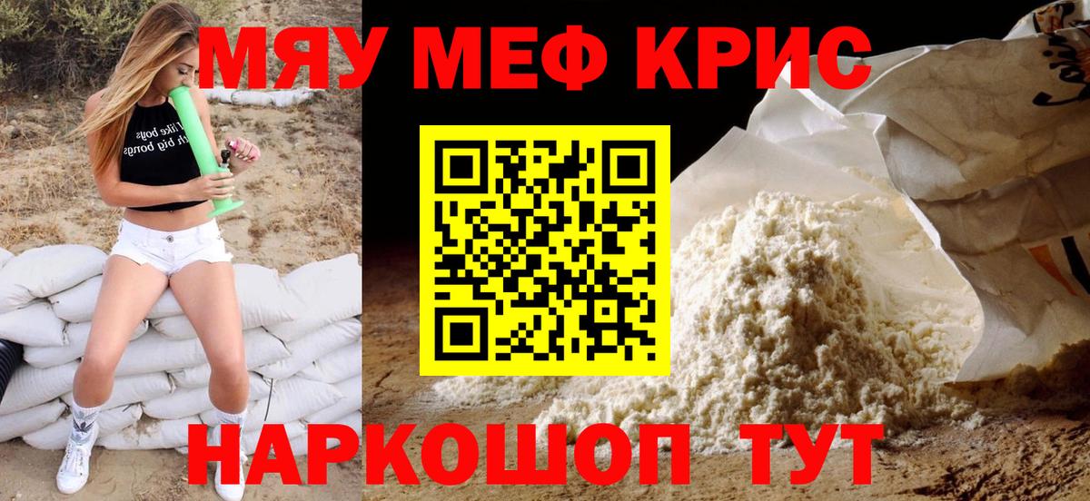 МЕФ Донецк