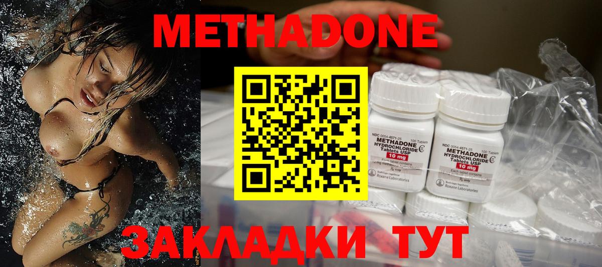 Метадон мёд Донецк