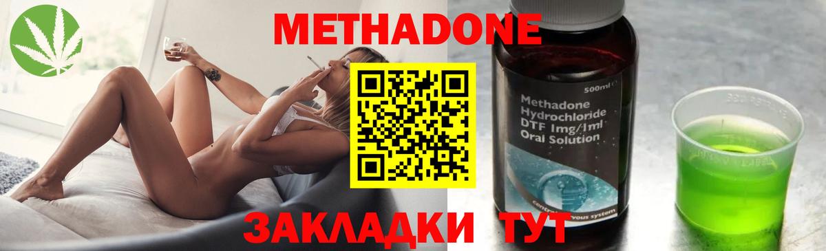 МЕТАДОН VHQ  МЕТАДОН VHQ  Донецк  Вход с VPN 
