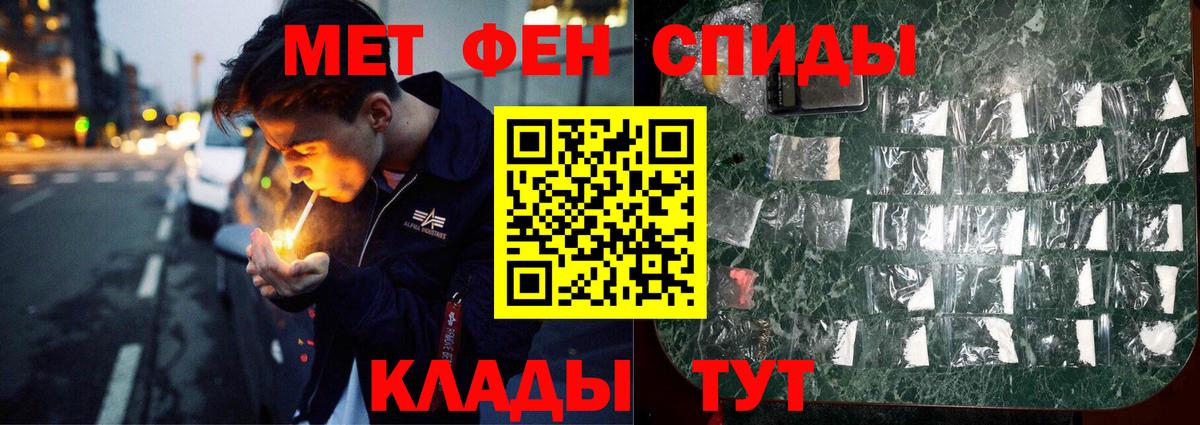 МЕТАМФЕТАМИН мет  МЕТАМФЕТАМИН мет  Вход с VPN  Донецк 