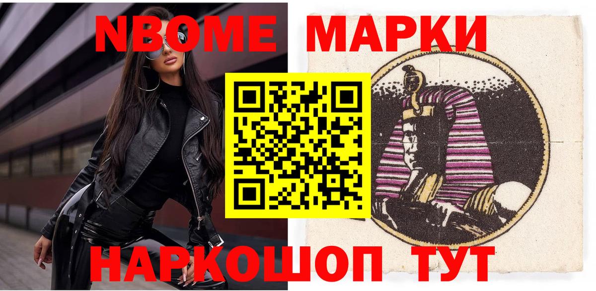 Марки N-bome  Вход с VPN  Донецк  Марки N-bome 1,5мг 