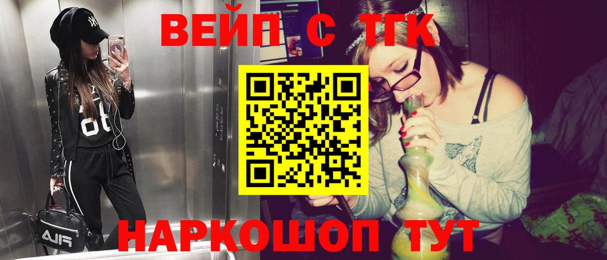 ТГК концентрат  Вход с VPN  Донецк 