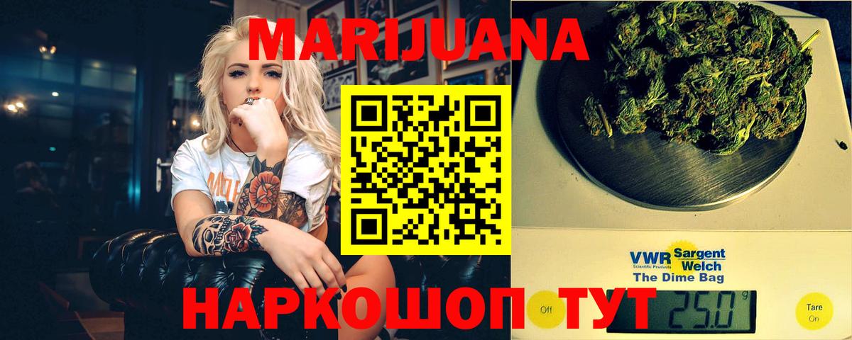 Марихуана OG Kush Донецк